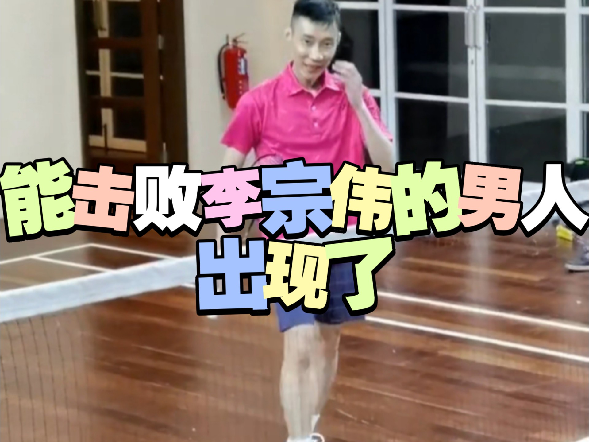 韩国羽毛球队险胜印尼羽毛球队,李宗伟统治全场的简单介绍 韩国羽毛球队险胜印尼羽毛球队,李宗伟统治全场的简单介绍