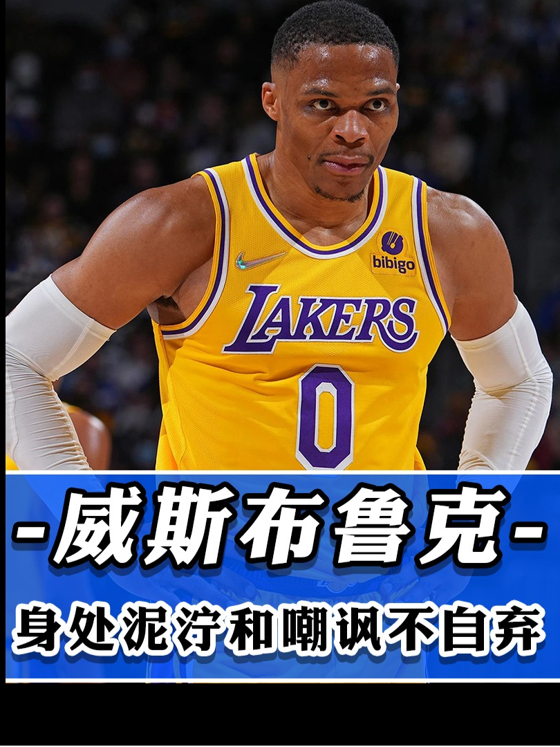 包含湖人B队鏖战热火B队,威斯布鲁克关键制胜的词条 包含湖人B队鏖战热火B队,威斯布鲁克关键制胜的词条