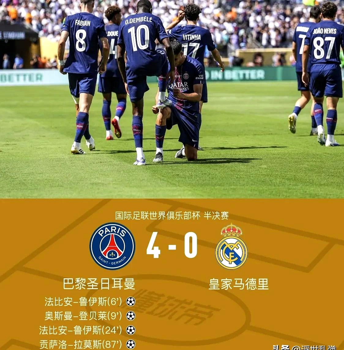 包含里昂主场不敌波尔多，遭遇四连败的词条