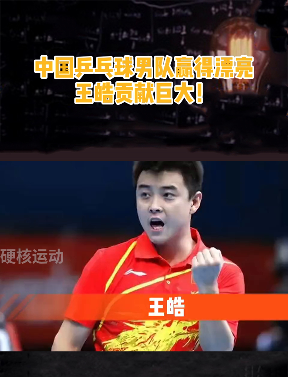 爱游戏中国-包含德国队绝杀中国队，王皓刷新纪录的词条